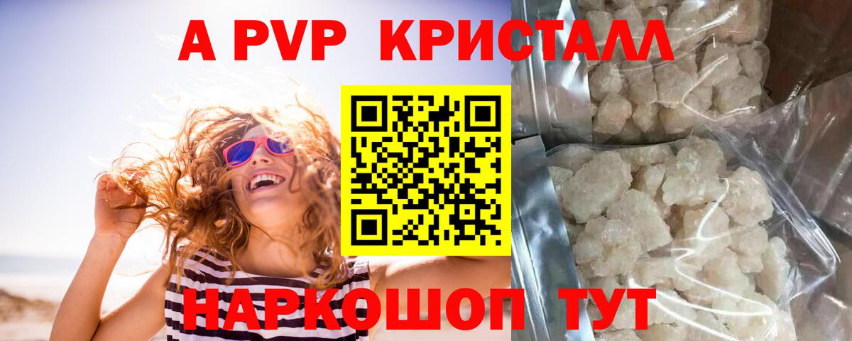 Альфа ПВП крисы CK  APVP Соль  Кимры  Alpha PVP  закладка  Вход с VPN 