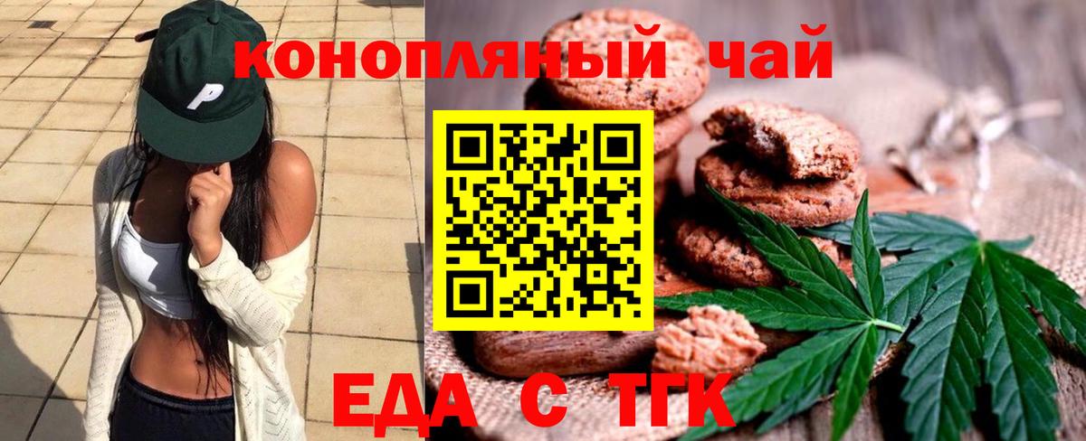 Кимры  Cannafood конопля  Вход с VPN 