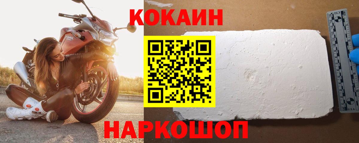 Cocaine Columbia Кимры
