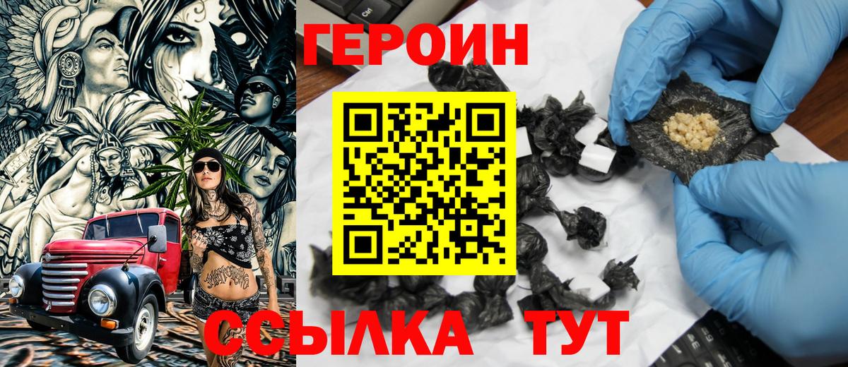 Героин Афган  Вход с VPN  Кимры 