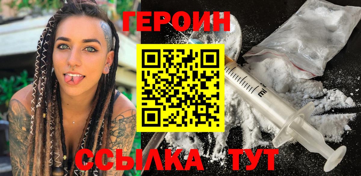 ГЕРОИН гречка Кимры