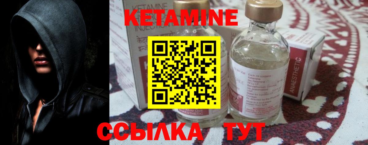 КЕТАМИН ketamine Кимры