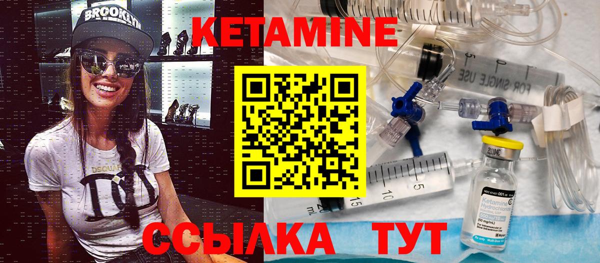 Кетамин VHQ  Вход с VPN  Кимры 