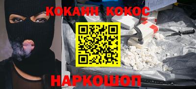 кокаин премиум Конаково
