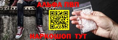 ALPHA-PVP Комсомольск-на-Амуре