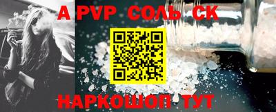 ALPHA-PVP Комсомольск-на-Амуре