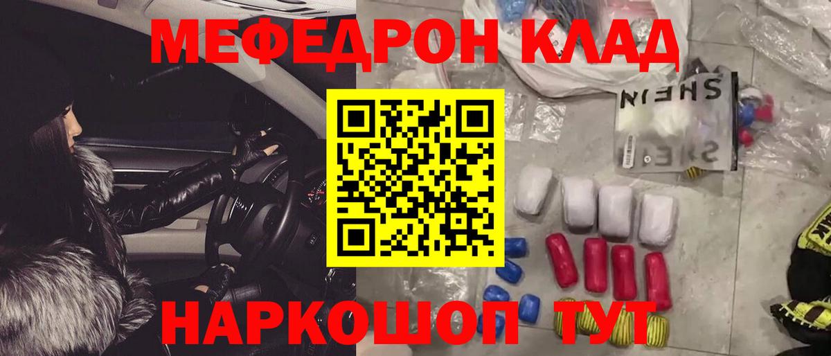 Кимры  МЕФ  Мефедрон кристаллы  Вход с VPN  Меф 4 MMC 