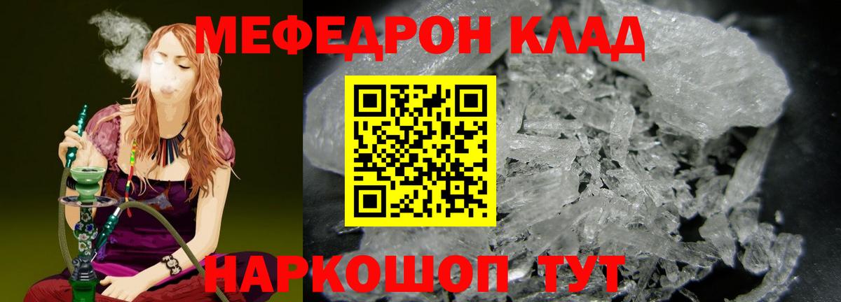 Меф  Кимры