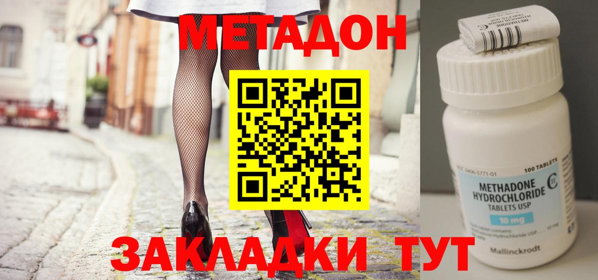 Кимры  Метадон methadone  Вход с VPN  Метадон белоснежный 