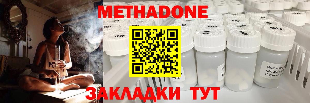 МЕТАДОН VHQ Кимры