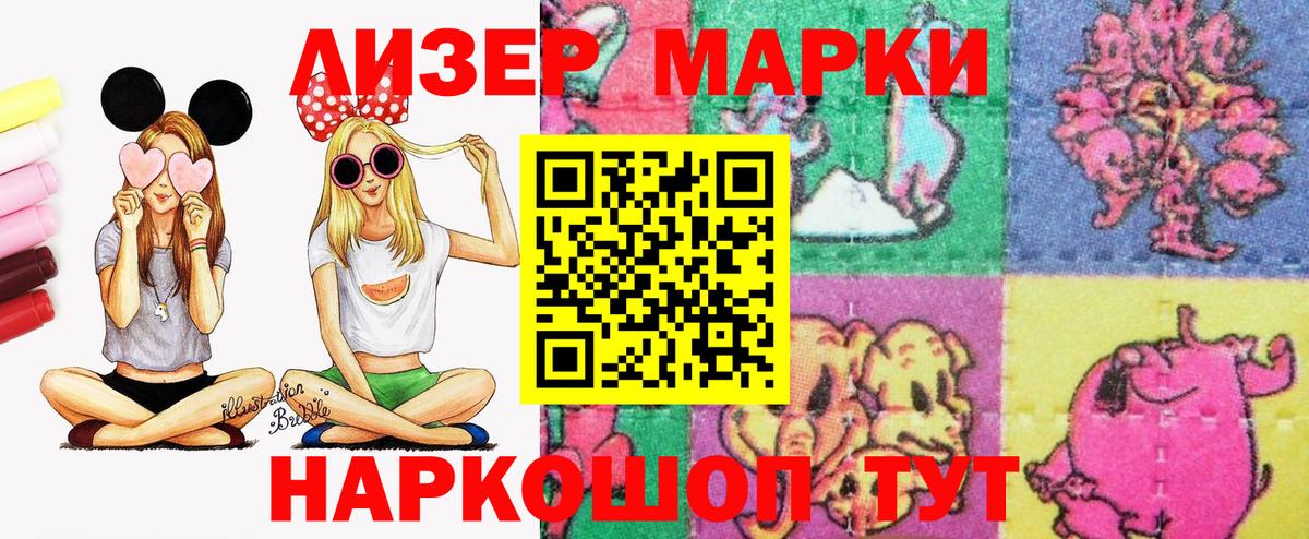 Наркотические марки 1,5мг  Вход с VPN  Кимры 