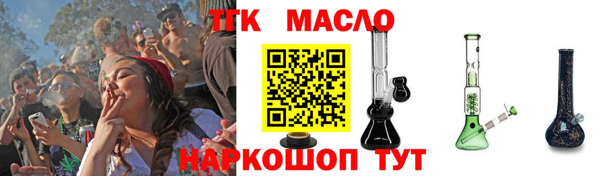 ТГК вейп Кимры